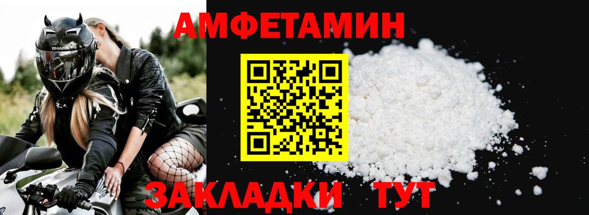 Белорецк  АМФ Розовый  Вход с VPN 