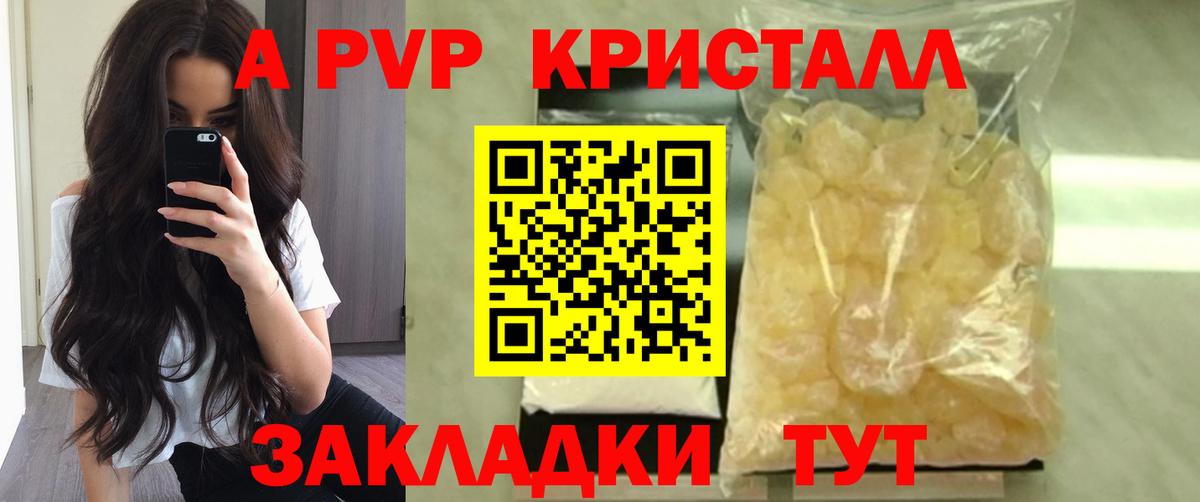 Alpha PVP  Вход с VPN  Alpha-PVP VHQ  Белорецк  APVP Crystall  APVP Соль 
