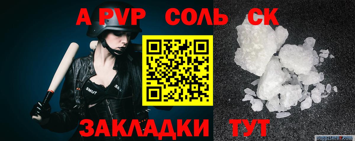 APVP Crystall Белорецк