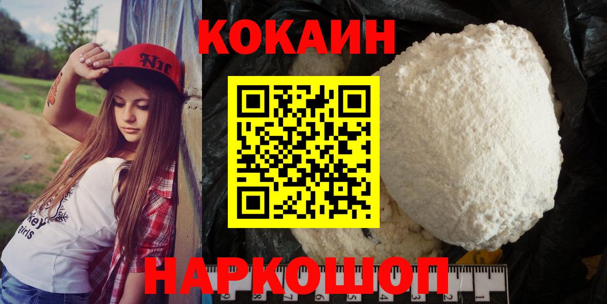 КОКАИН FishScale Белорецк