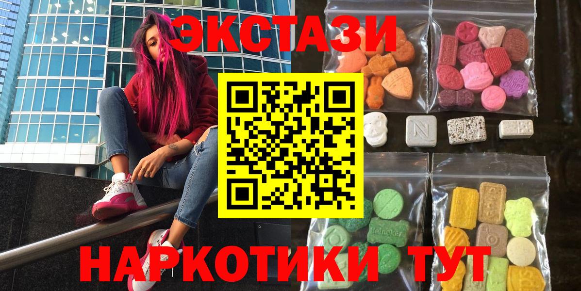 Белорецк  Ecstasy VHQ  Ecstasy  Вход с VPN  ЭКСТАЗИ TESLA 