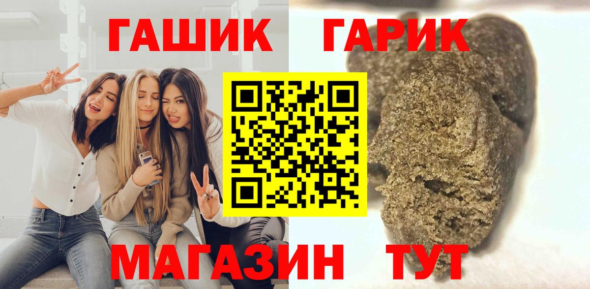 Белорецк  ГАШИШ  Вход с VPN  ГАШ Ice-O-Lator 