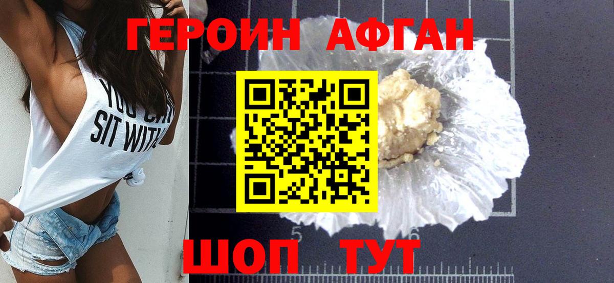Белорецк  Героин герыч  Вход с VPN 