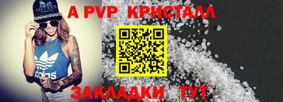 молекула духа Шахты