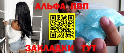 таблы Шебекино