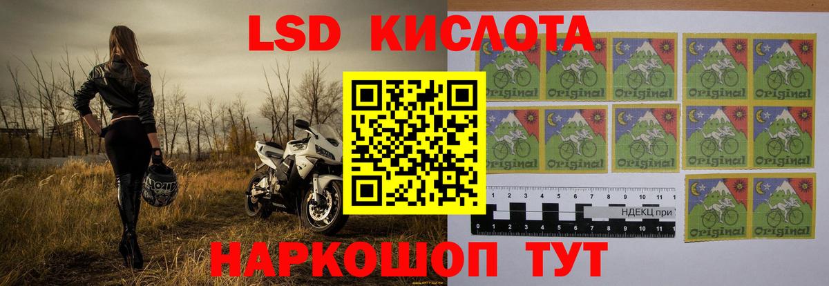 LSD-25 экстази кислота Белорецк