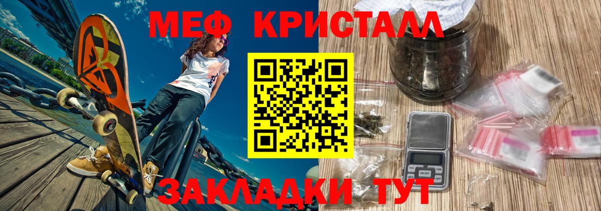 Меф кристаллы Белорецк