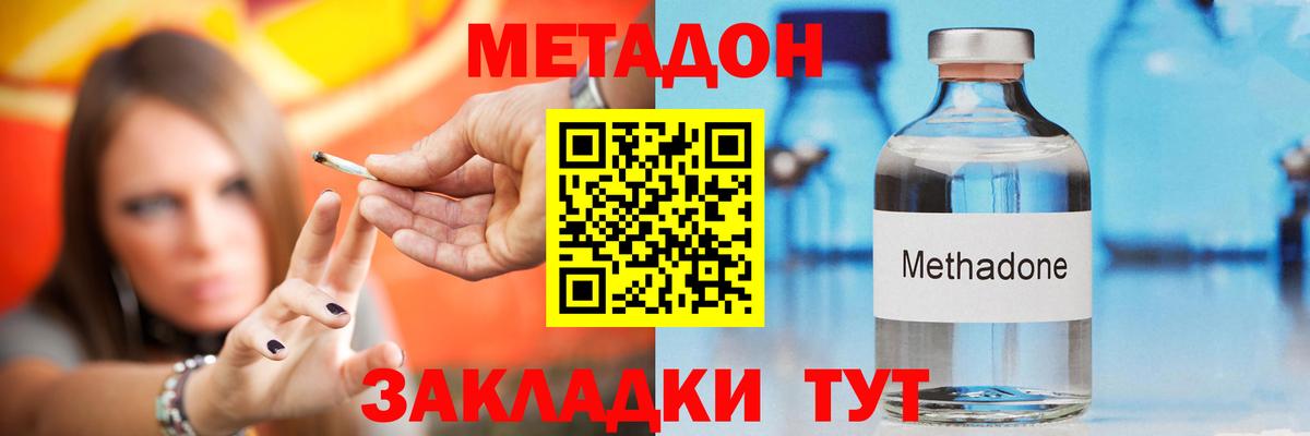 МЕТАДОН белоснежный  МЕТАДОН мёд  MEGA ссылки  Вход с VPN  Белорецк 