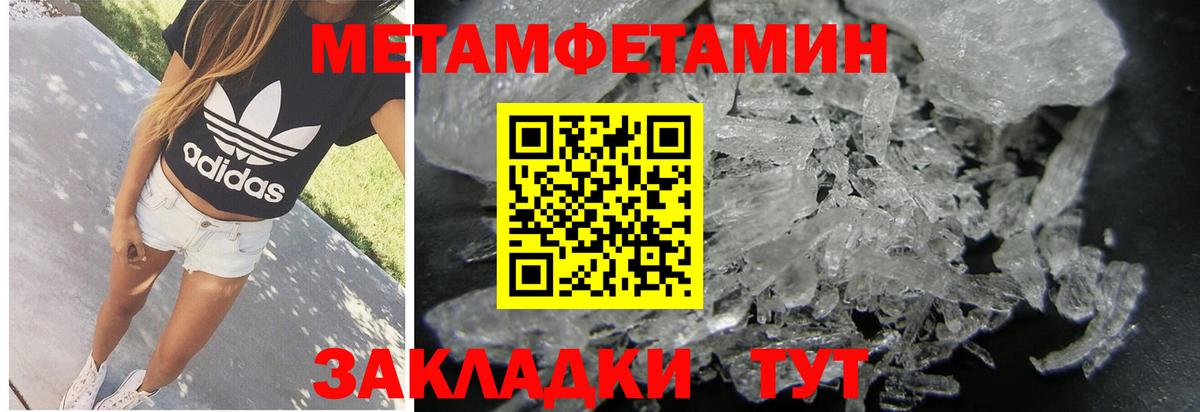 Первитин Декстрометамфетамин 99.9%  Вход с VPN  Белорецк  Первитин Декстрометамфетамин 99.9% 
