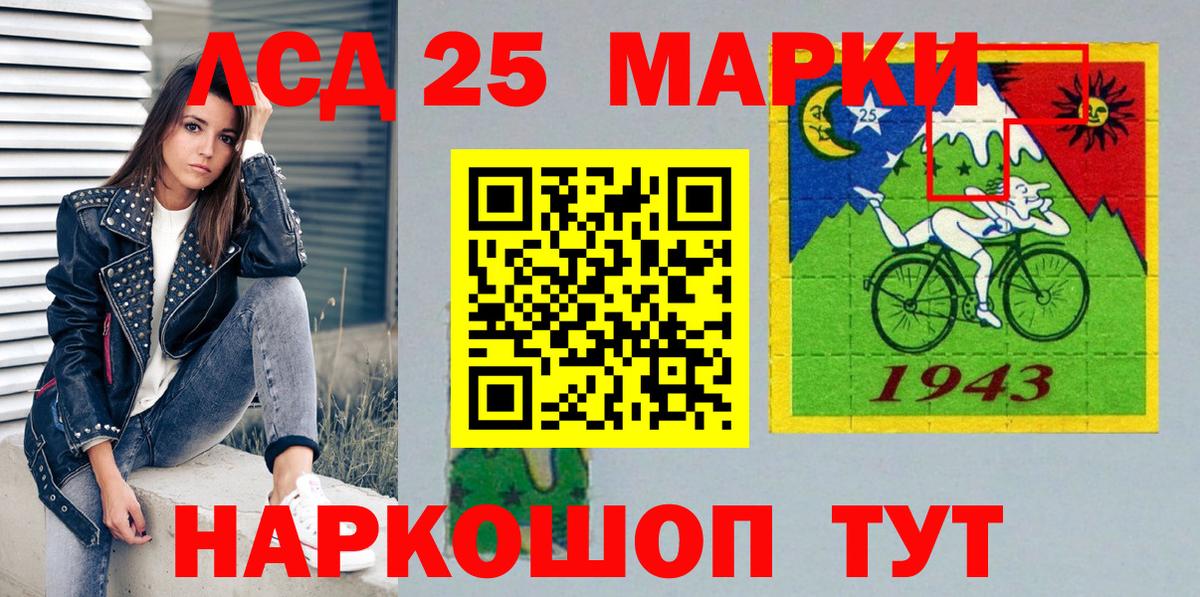 Наркотические марки 1,5мг Белорецк