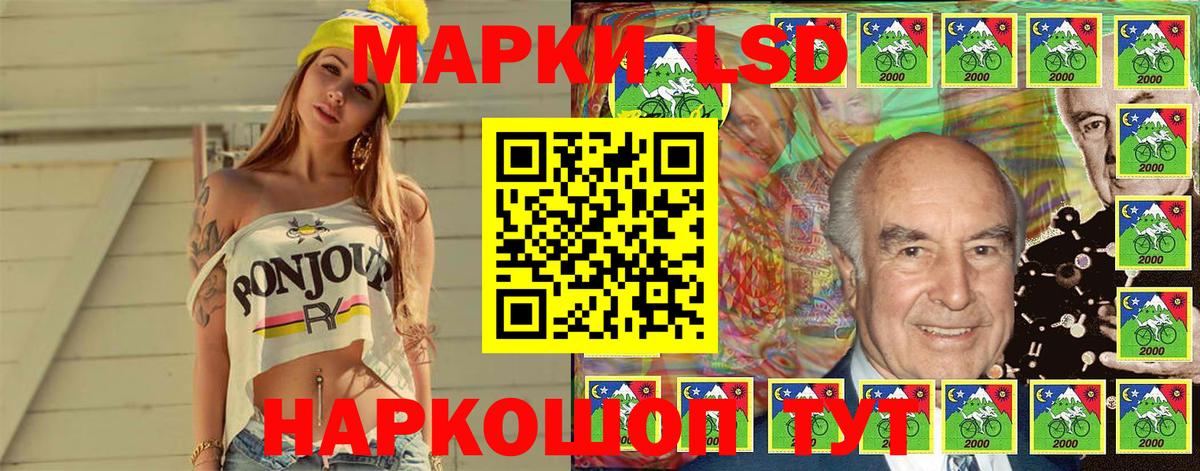 Наркотические марки 1500мкг  Вход с VPN  Белорецк 