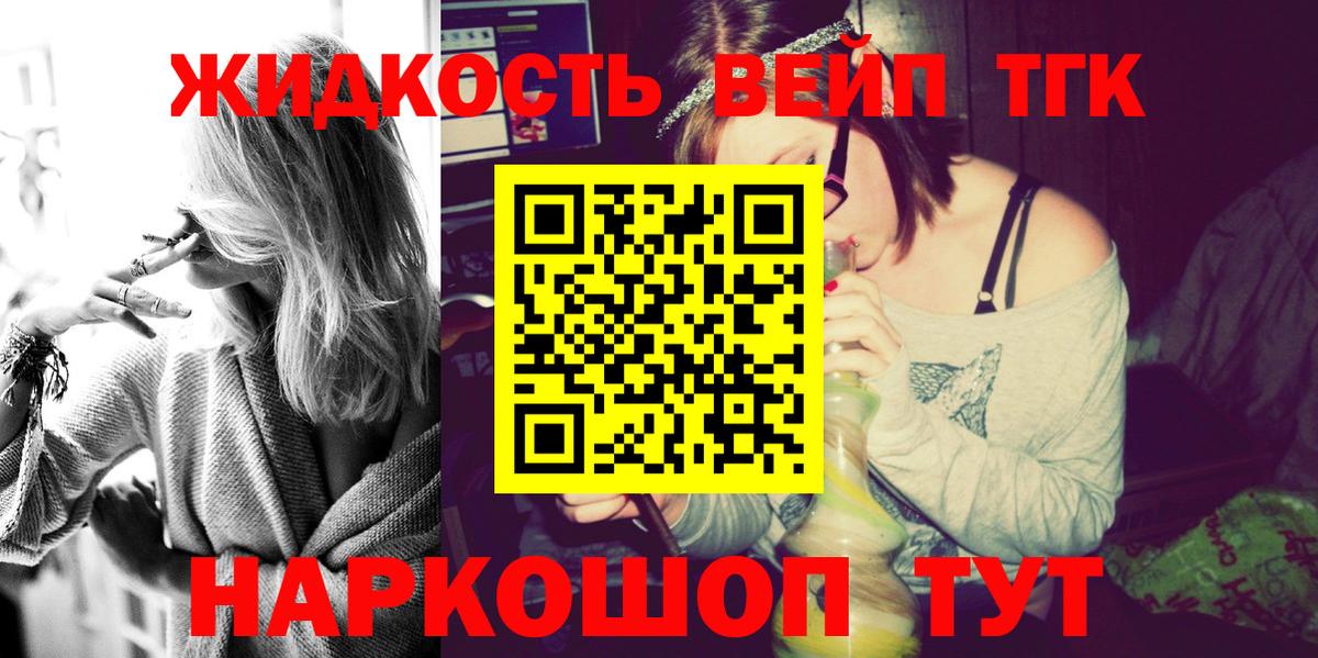 Дистиллят ТГК вейп Белорецк