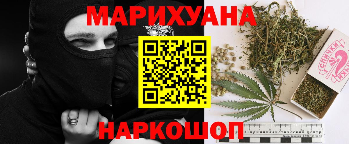 Каннабис VHQ Белорецк